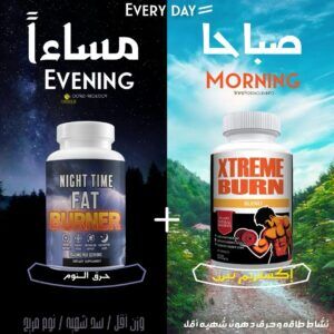 باكيج متكامل صباحاً ومساءً